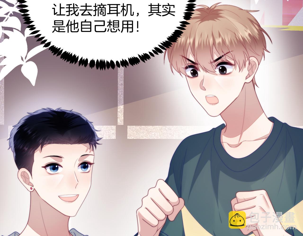 第47话  冤枉他了94