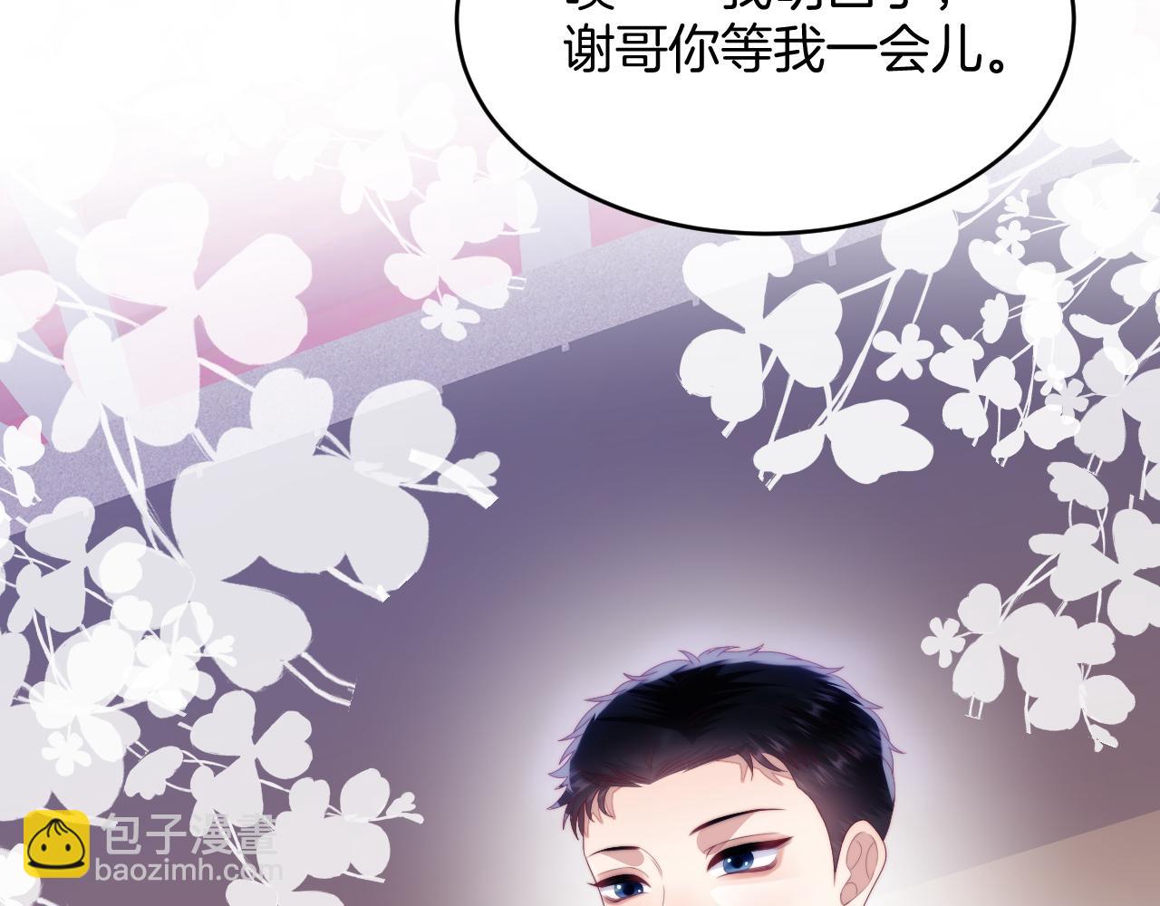 第47话  冤枉他了96
