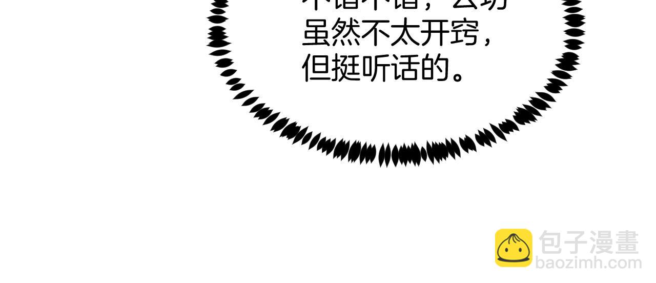 第47话  冤枉他了99