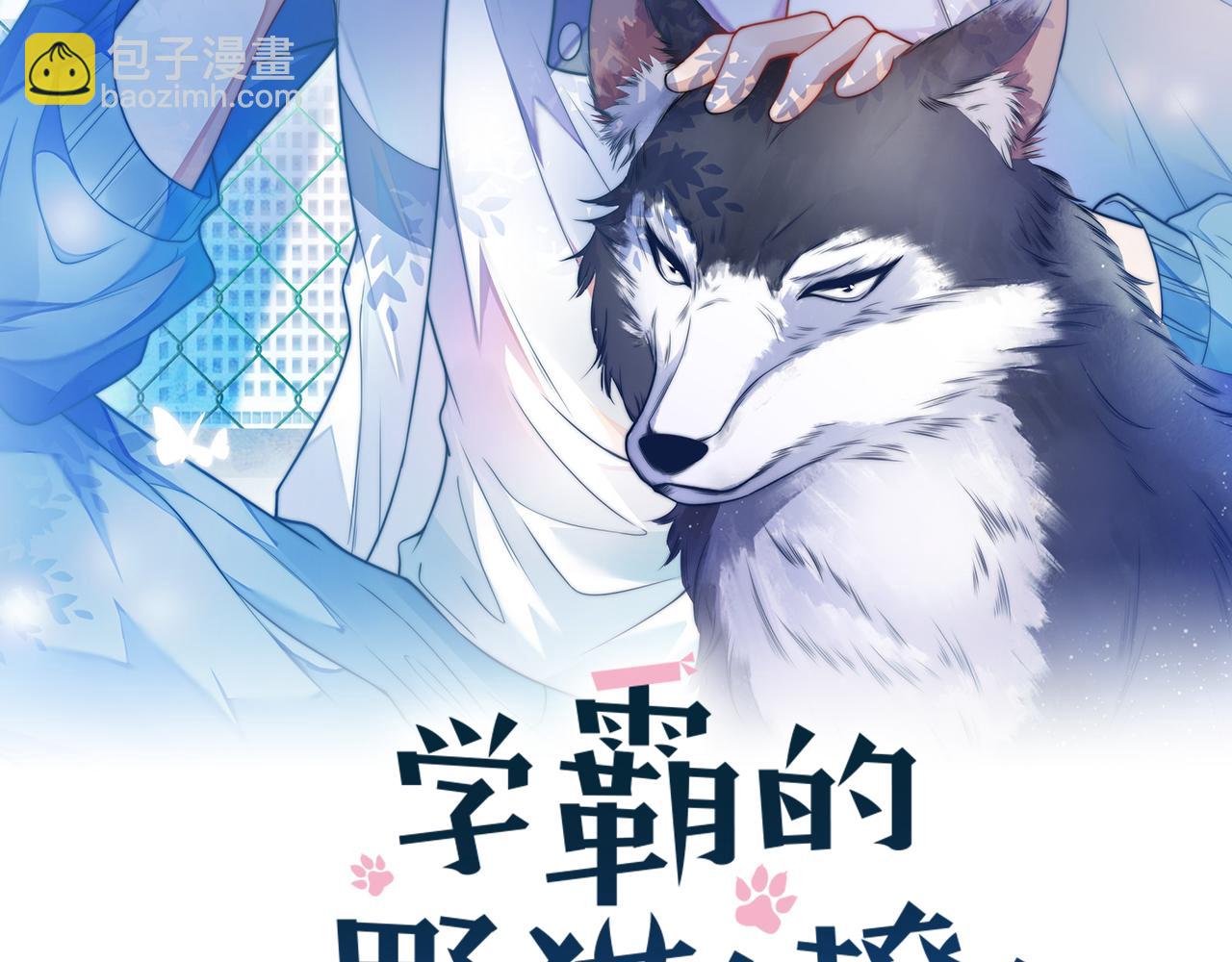 第52话 永远偏向你1