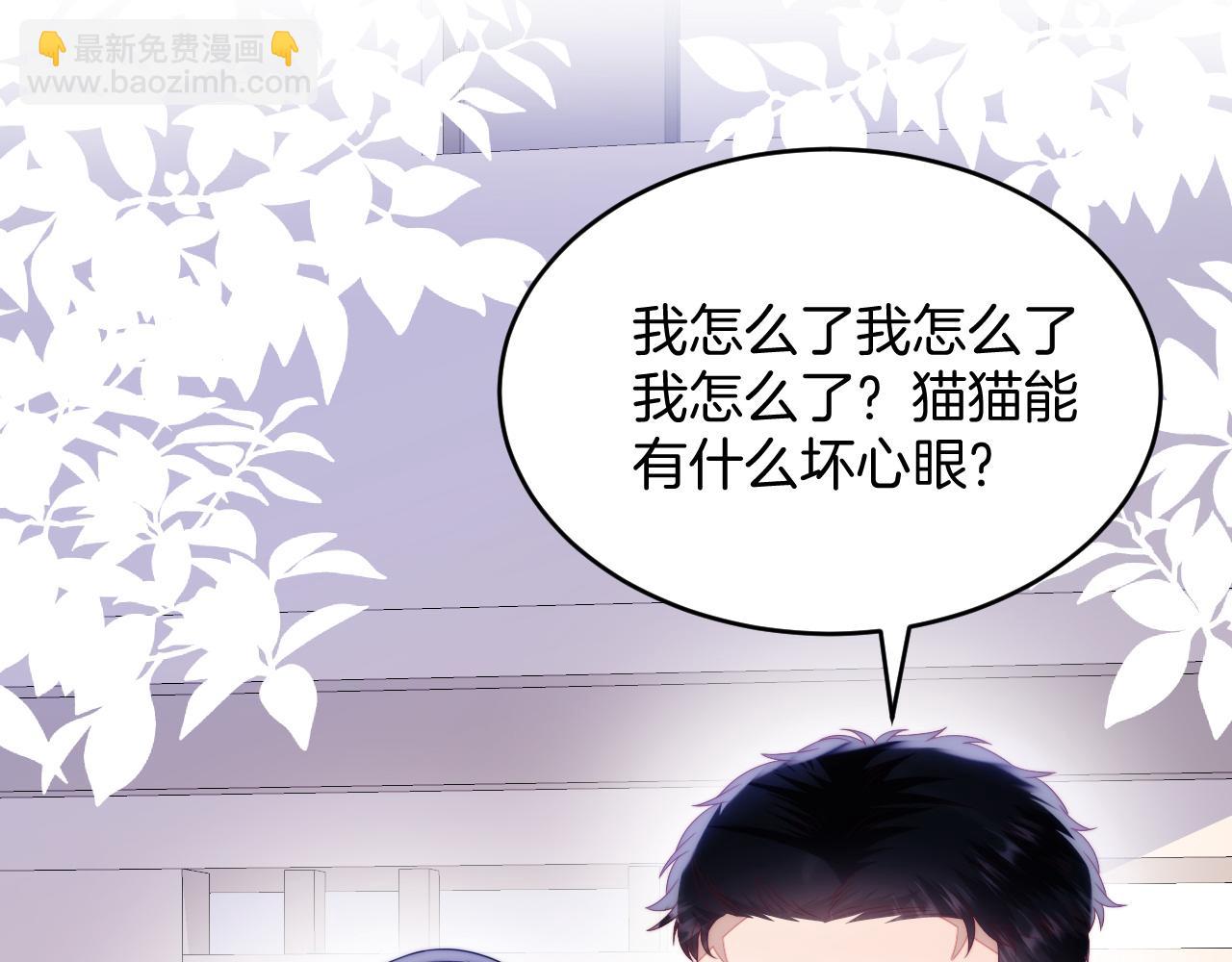 第52话 永远偏向你10