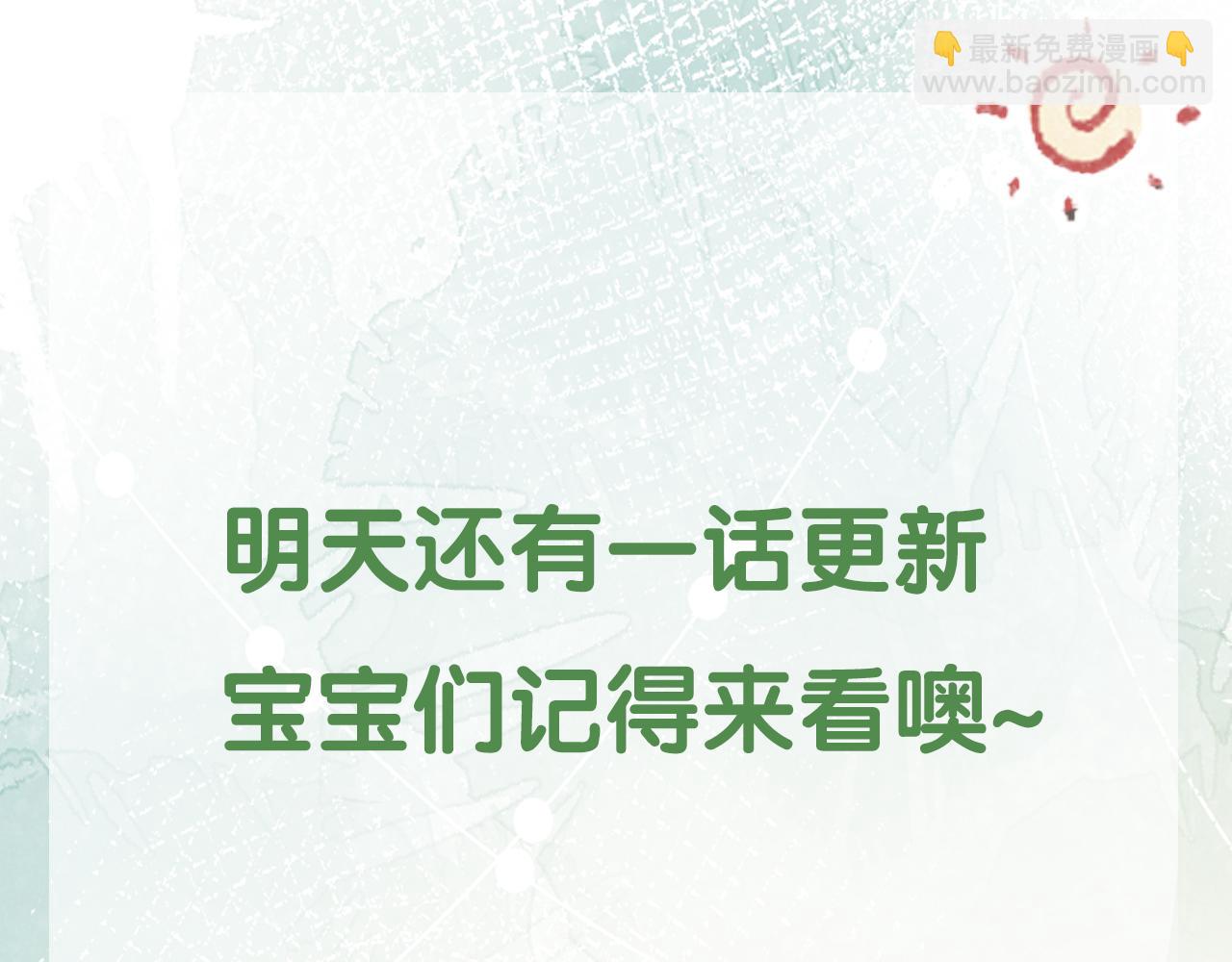第52话 永远偏向你103