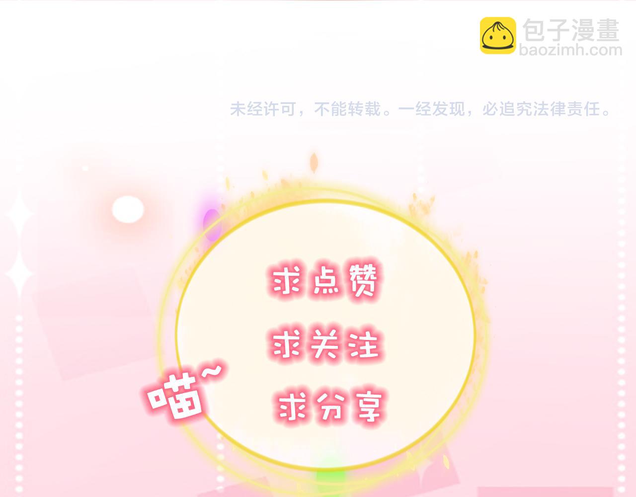 第52话 永远偏向你109
