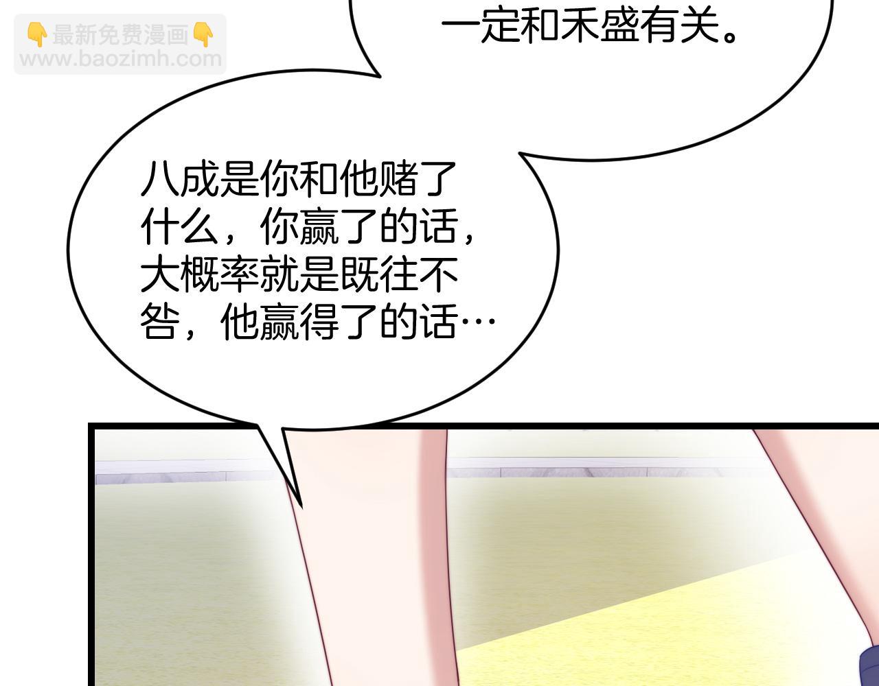 第52话 永远偏向你18