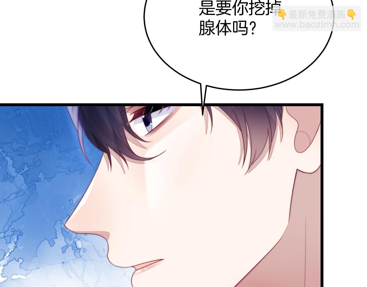 第52话 永远偏向你20
