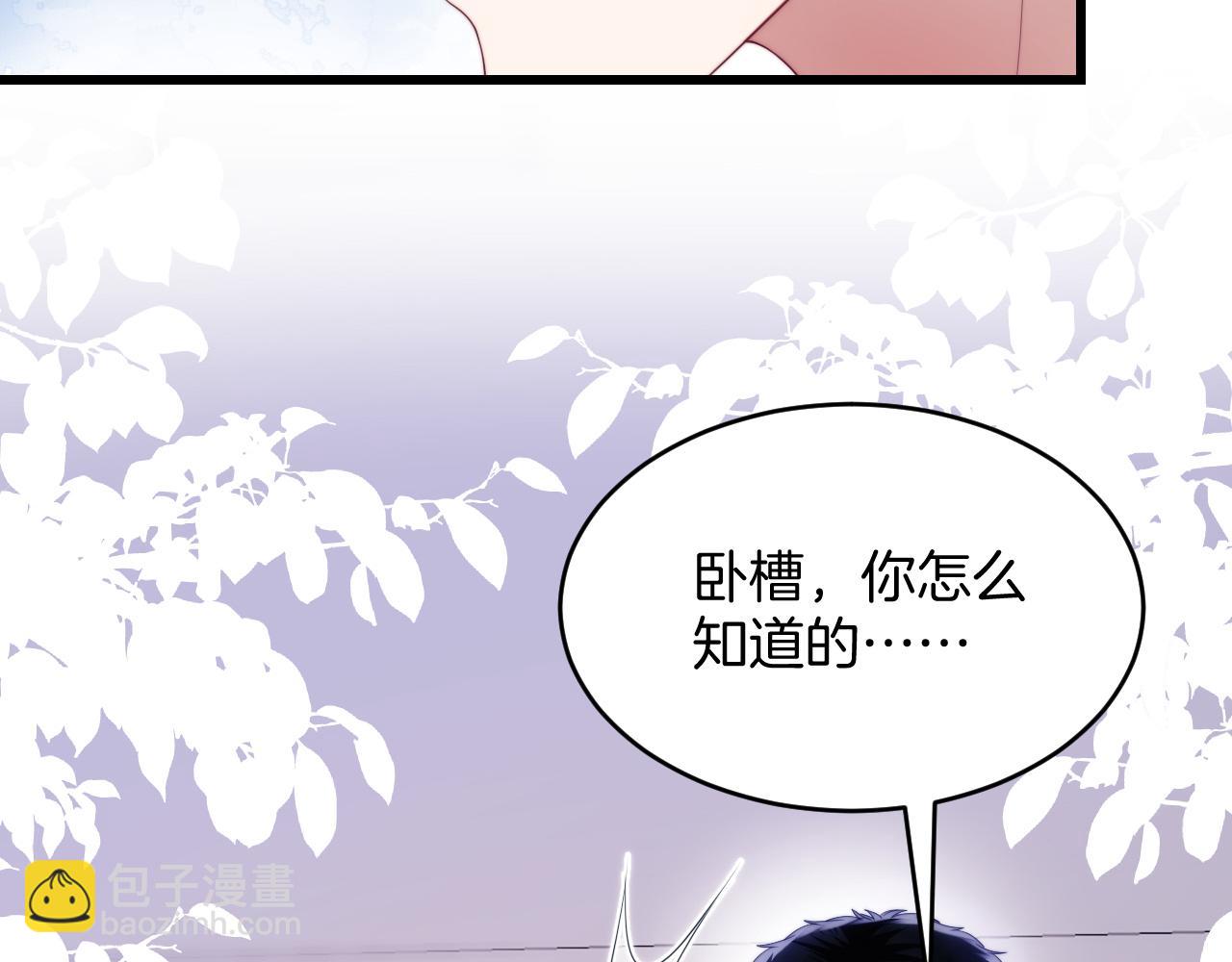 第52话 永远偏向你21