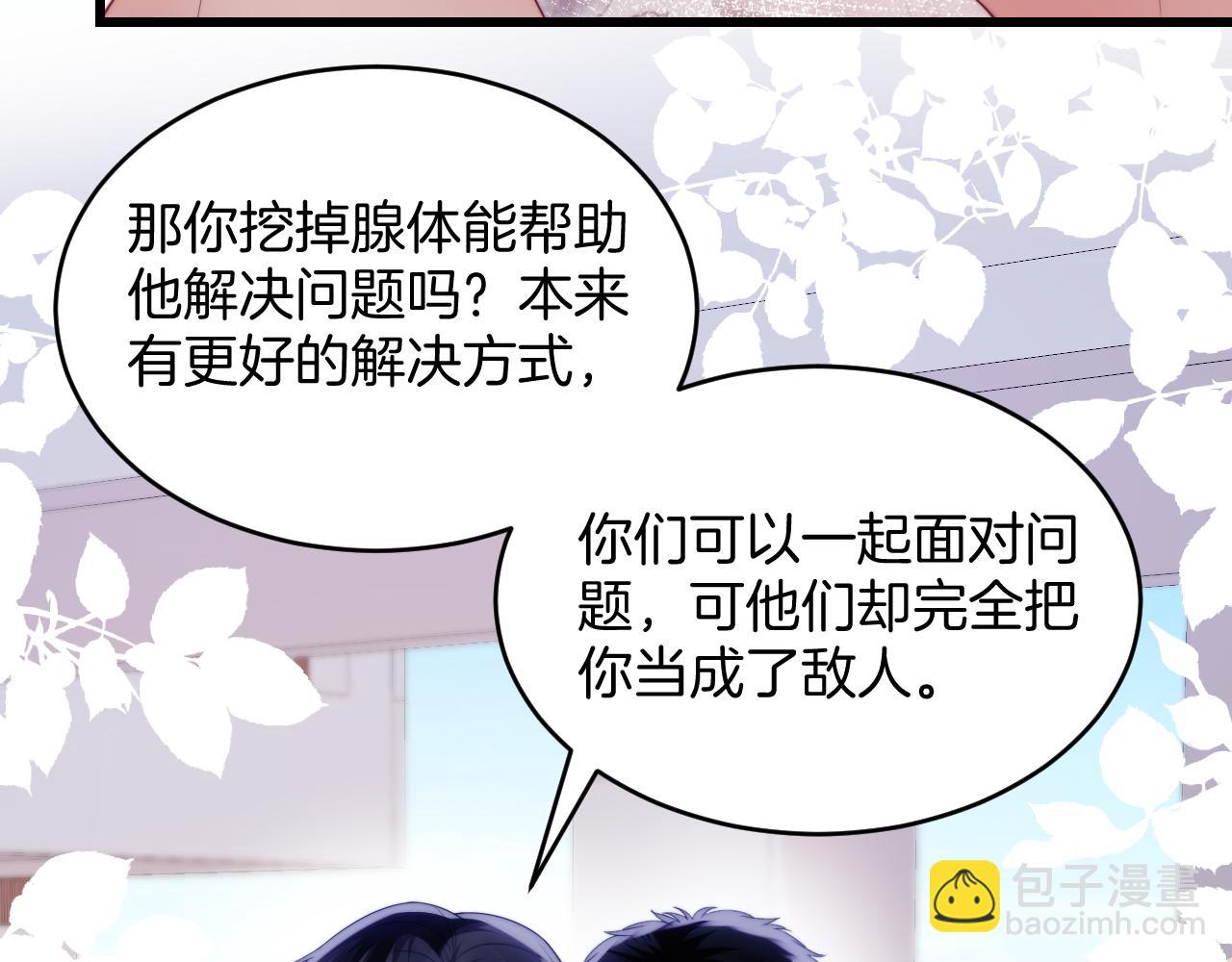 第52话 永远偏向你31