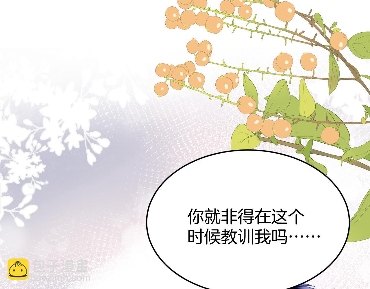 第52话 永远偏向你34