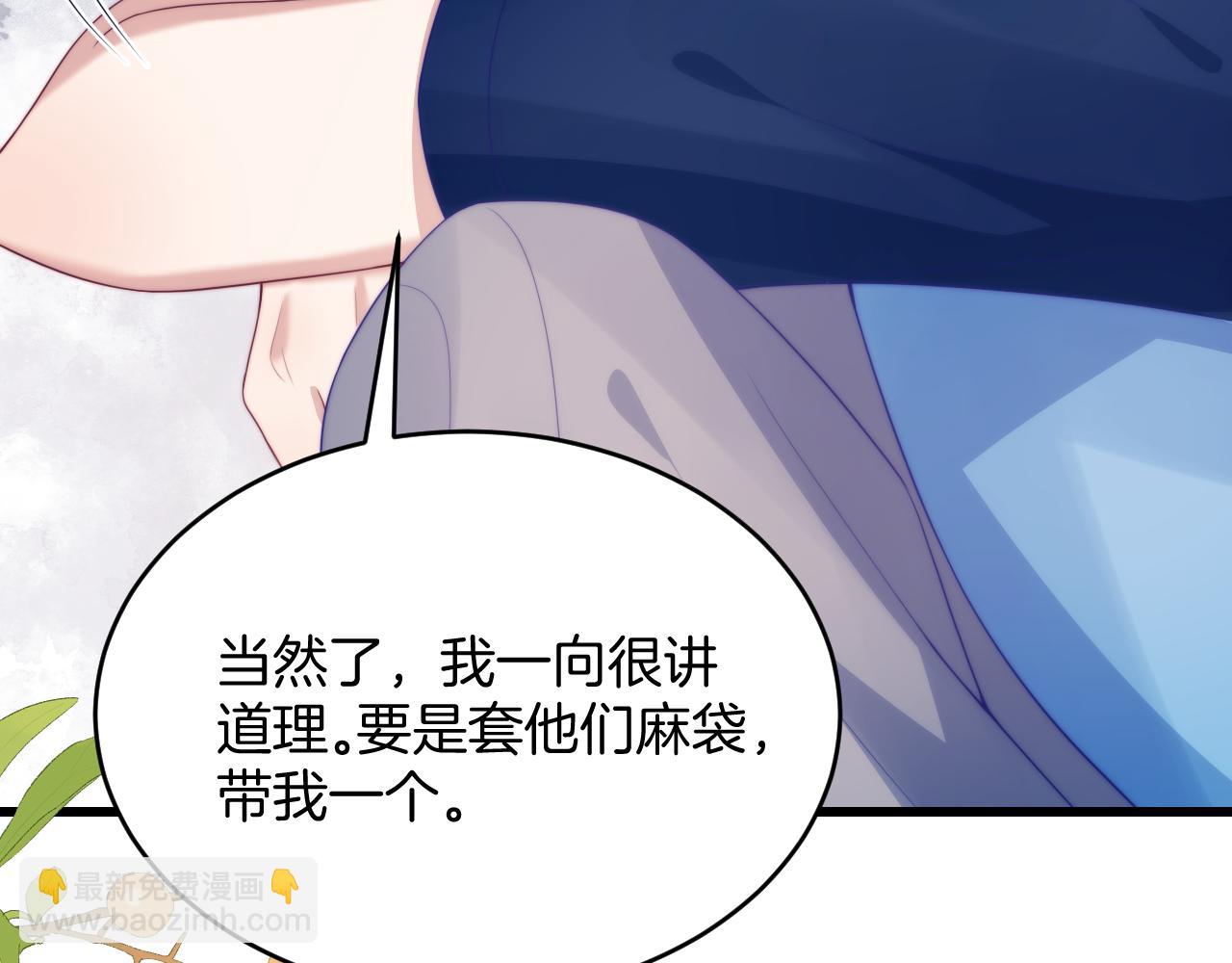 第52话 永远偏向你36
