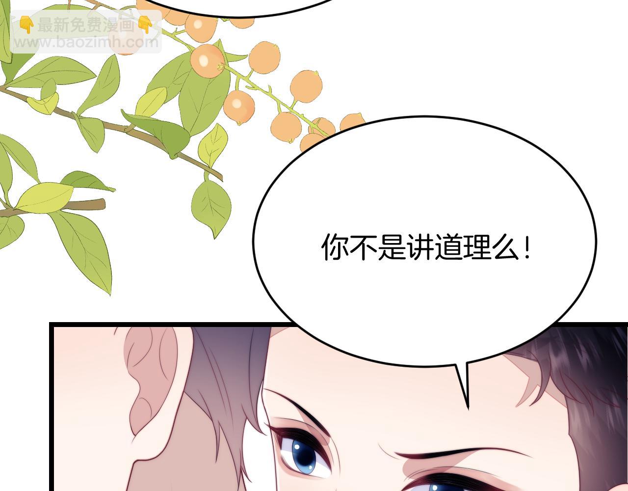第52话 永远偏向你37