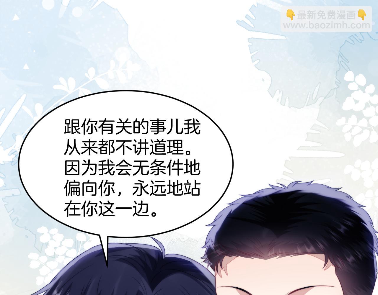 第52话 永远偏向你39