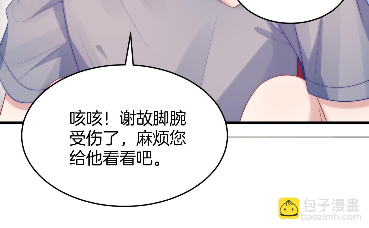 第52话 永远偏向你49