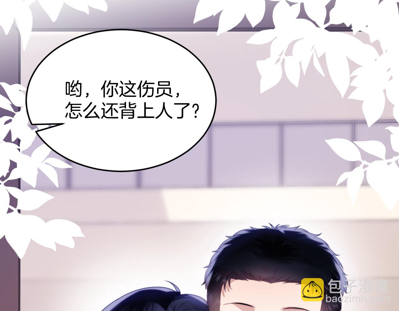 第52话 永远偏向你51