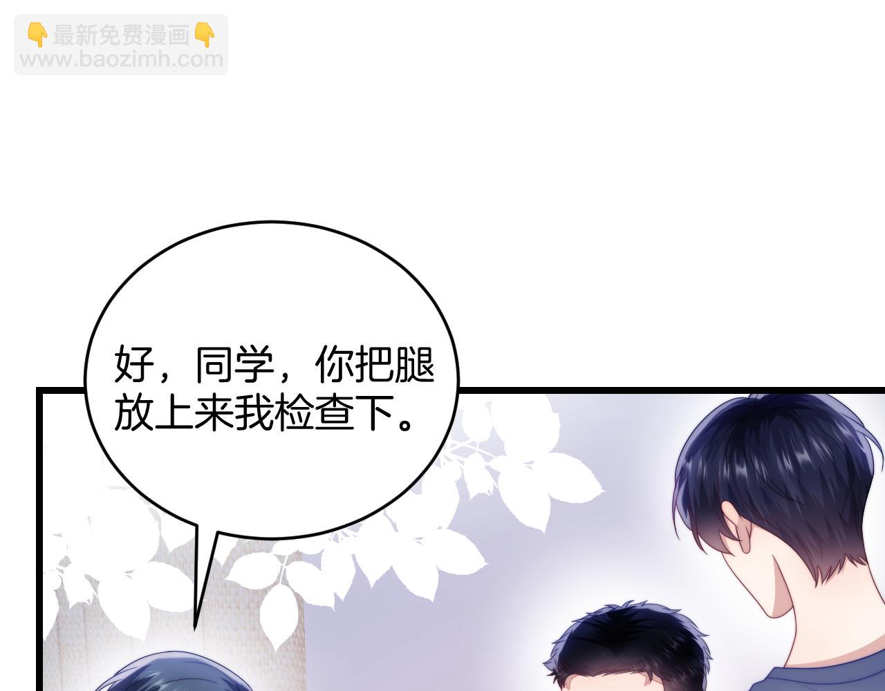 第52话 永远偏向你54