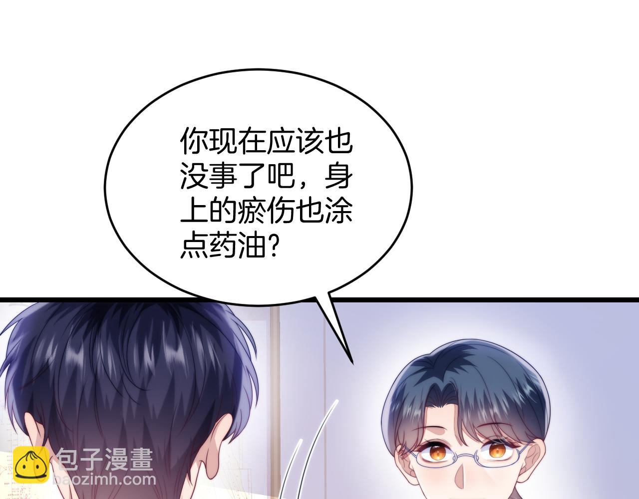 第52话 永远偏向你59
