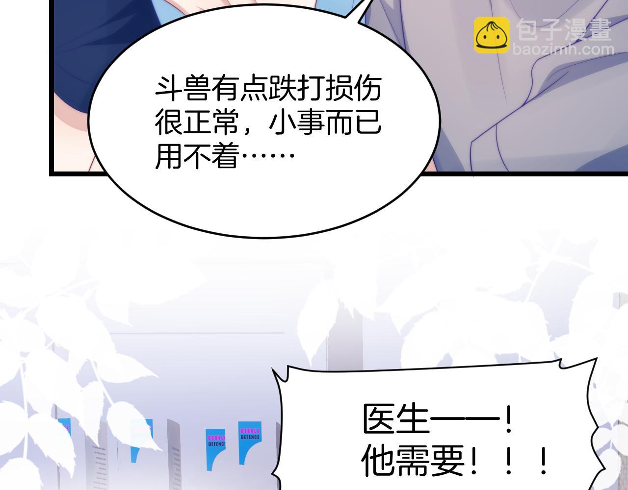 第52话 永远偏向你63