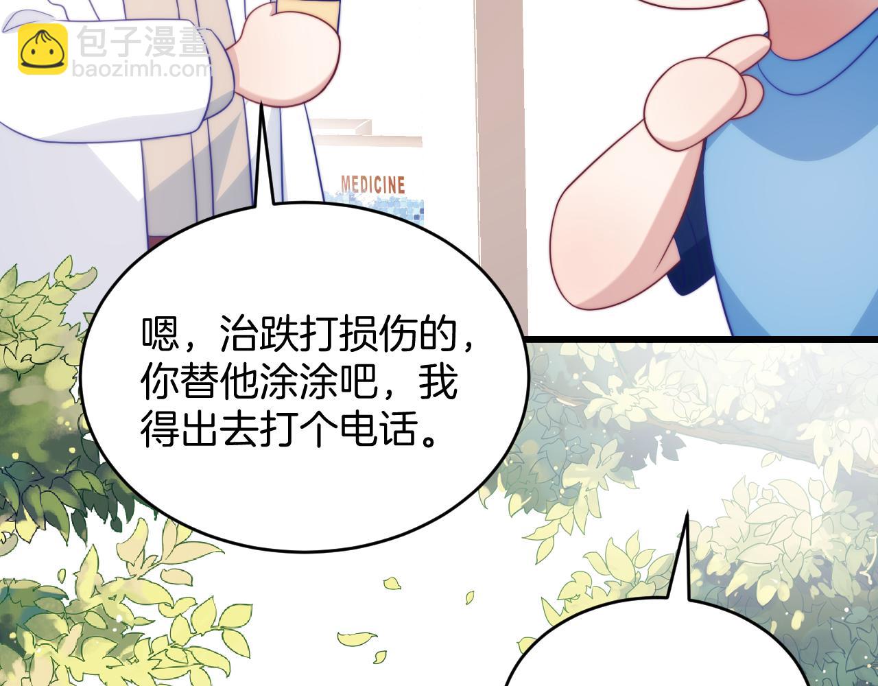 第52话 永远偏向你65