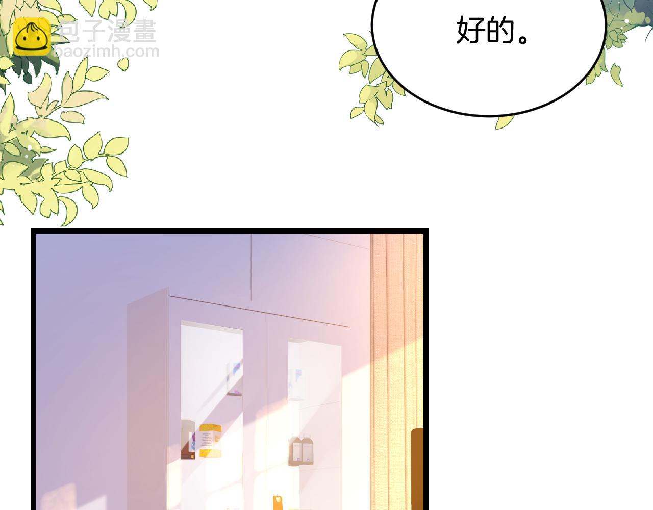 第52话 永远偏向你66