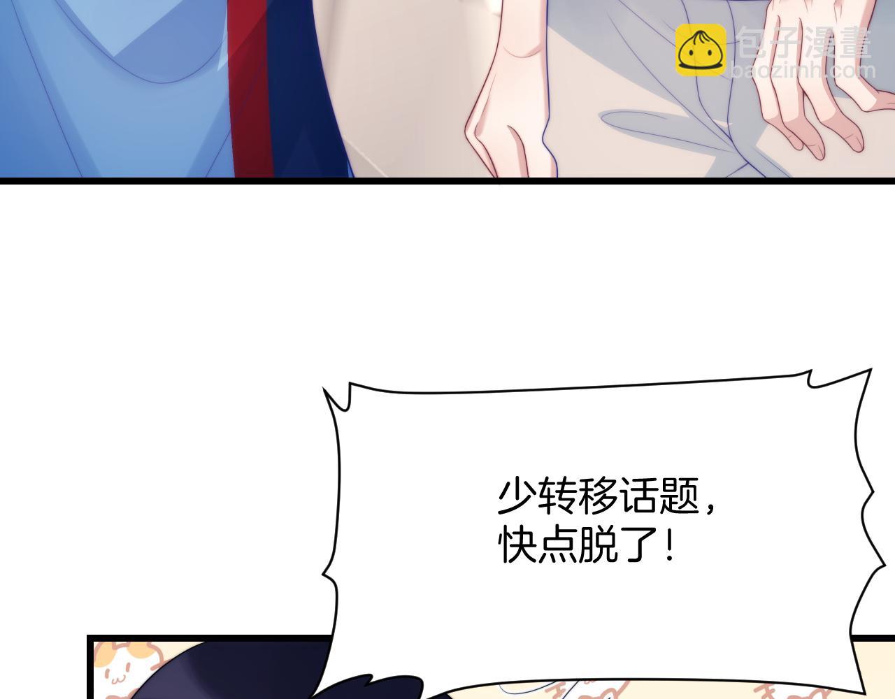 第52话 永远偏向你70