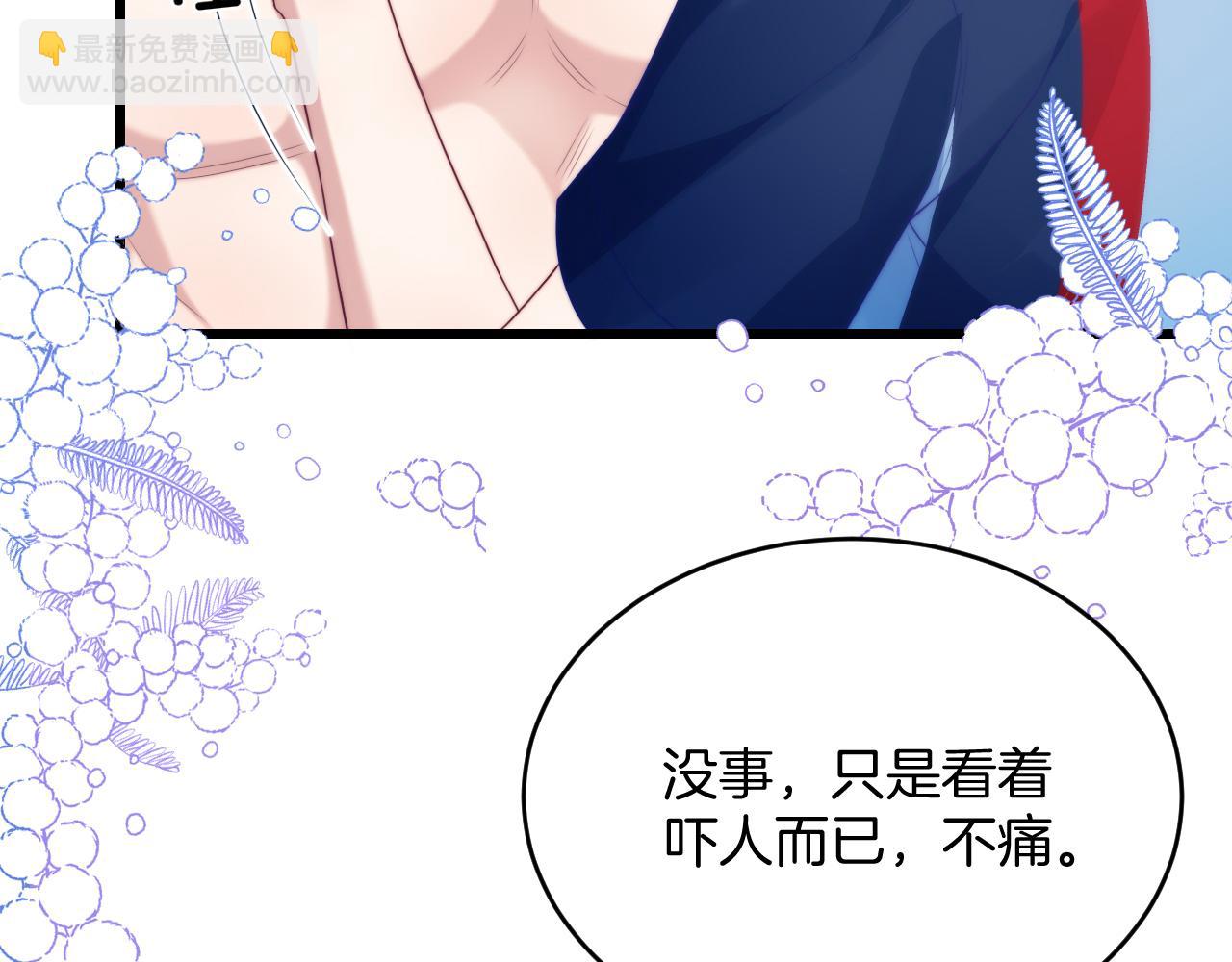 第52话 永远偏向你78