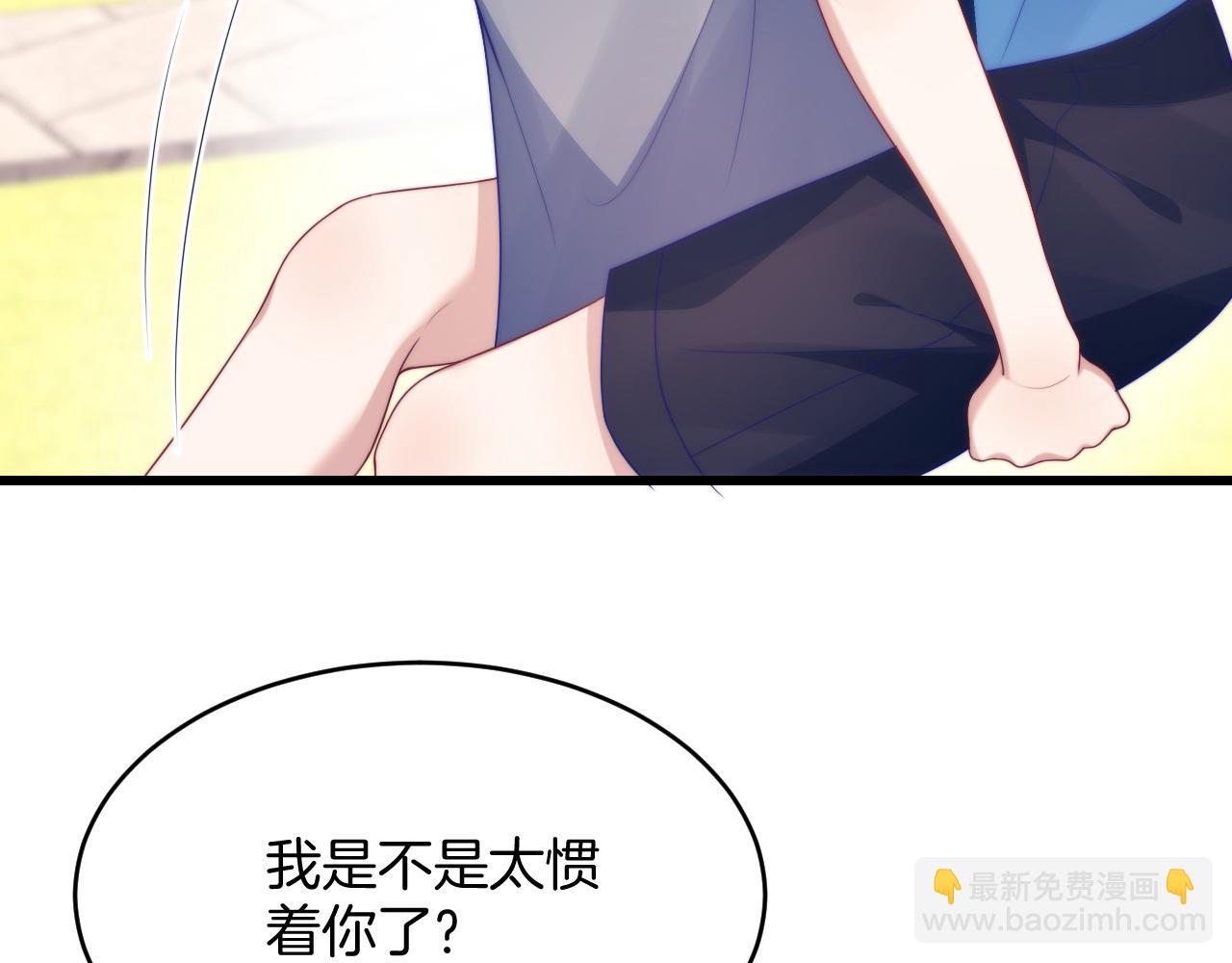 第52话 永远偏向你8