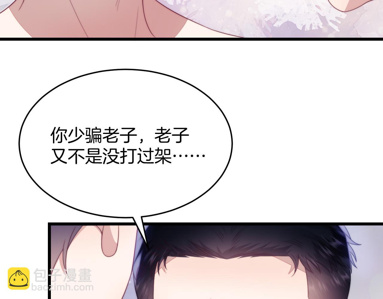 第52话 永远偏向你80