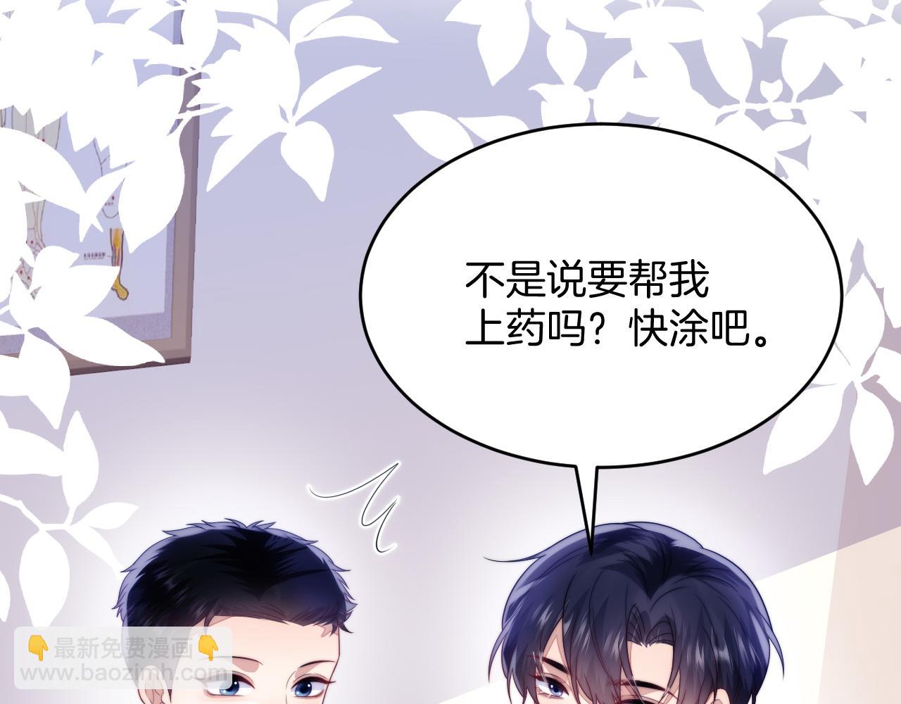 第52话 永远偏向你82