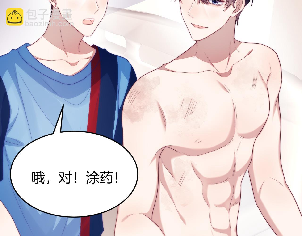 第52话 永远偏向你83