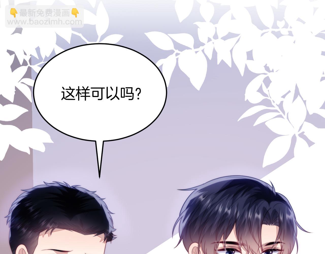 第52话 永远偏向你86