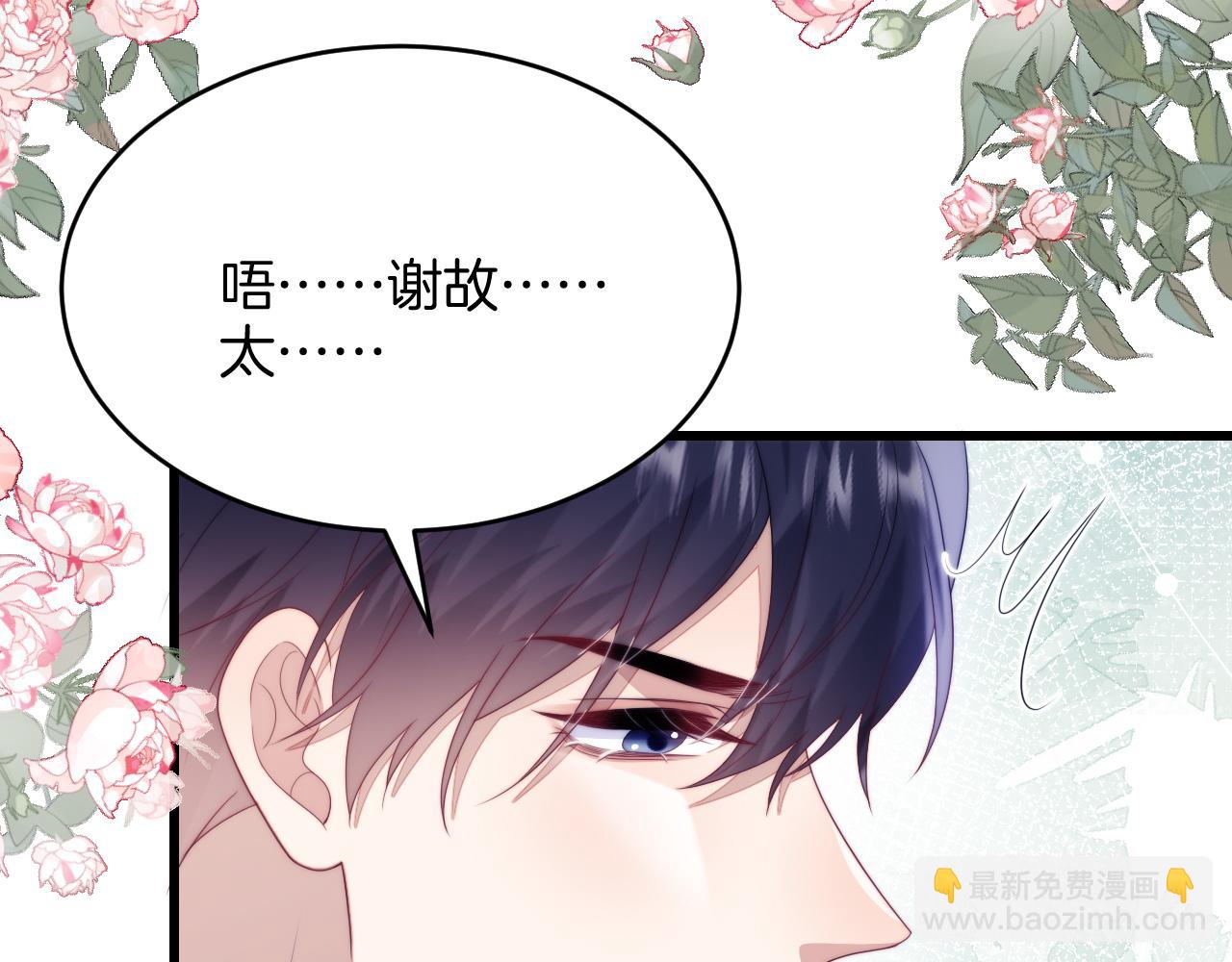 第52话 永远偏向你89