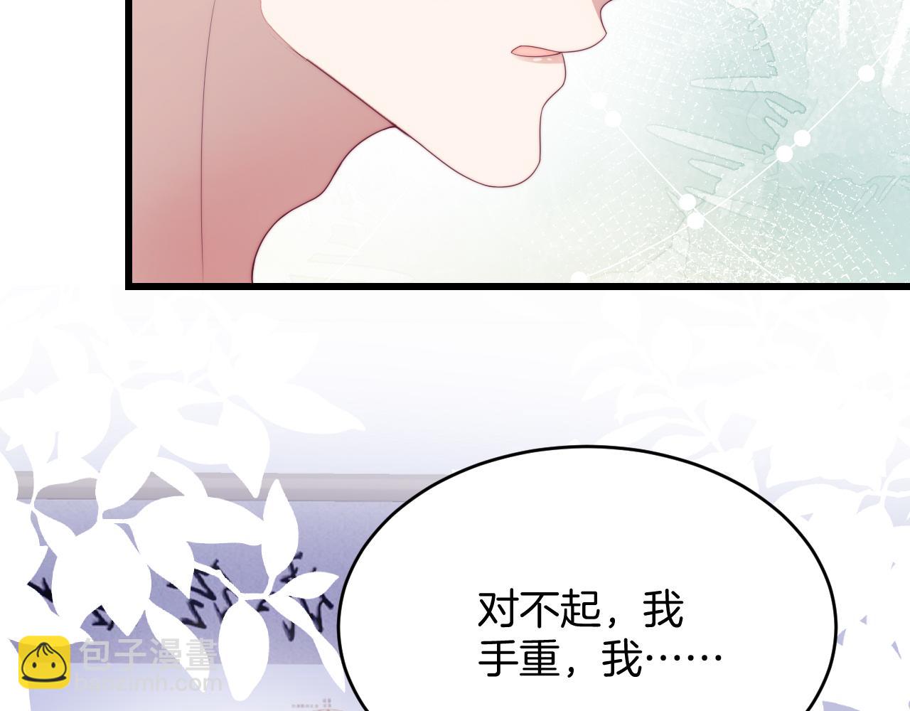 第52话 永远偏向你90