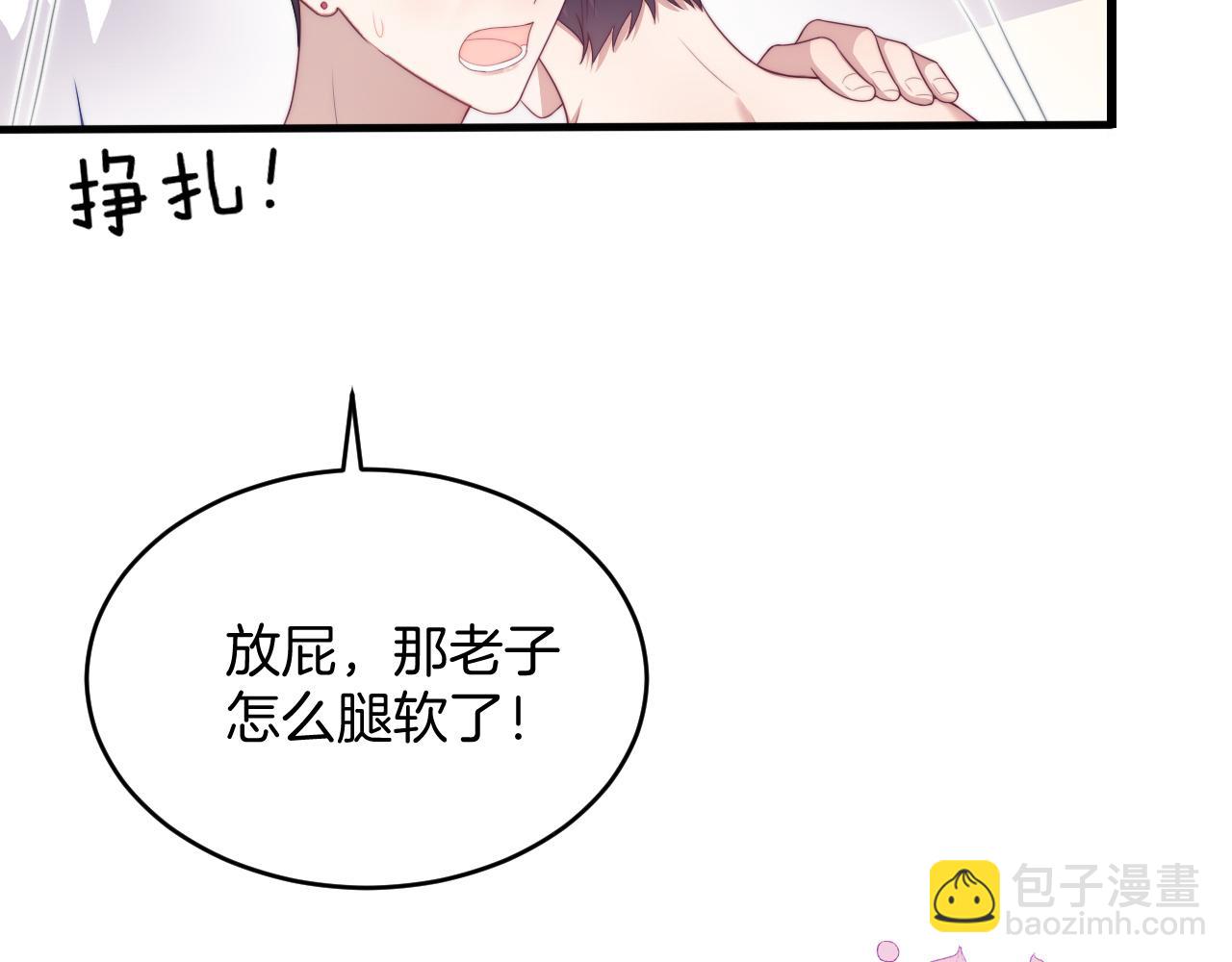 第52话 永远偏向你98