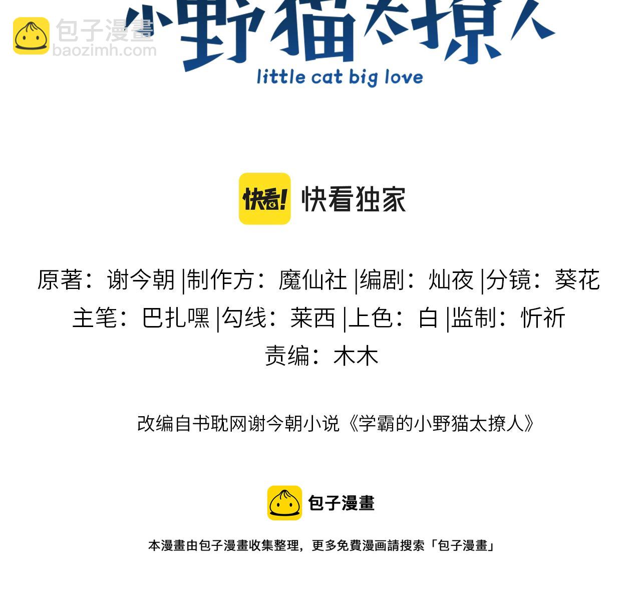 第55话 我想报答你呀~100
