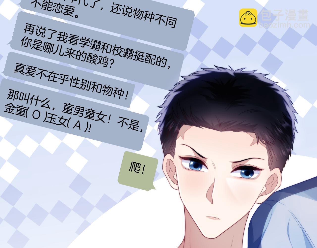 第55话 我想报答你呀~12
