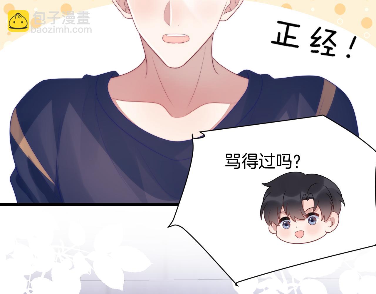 第55话 我想报答你呀~22
