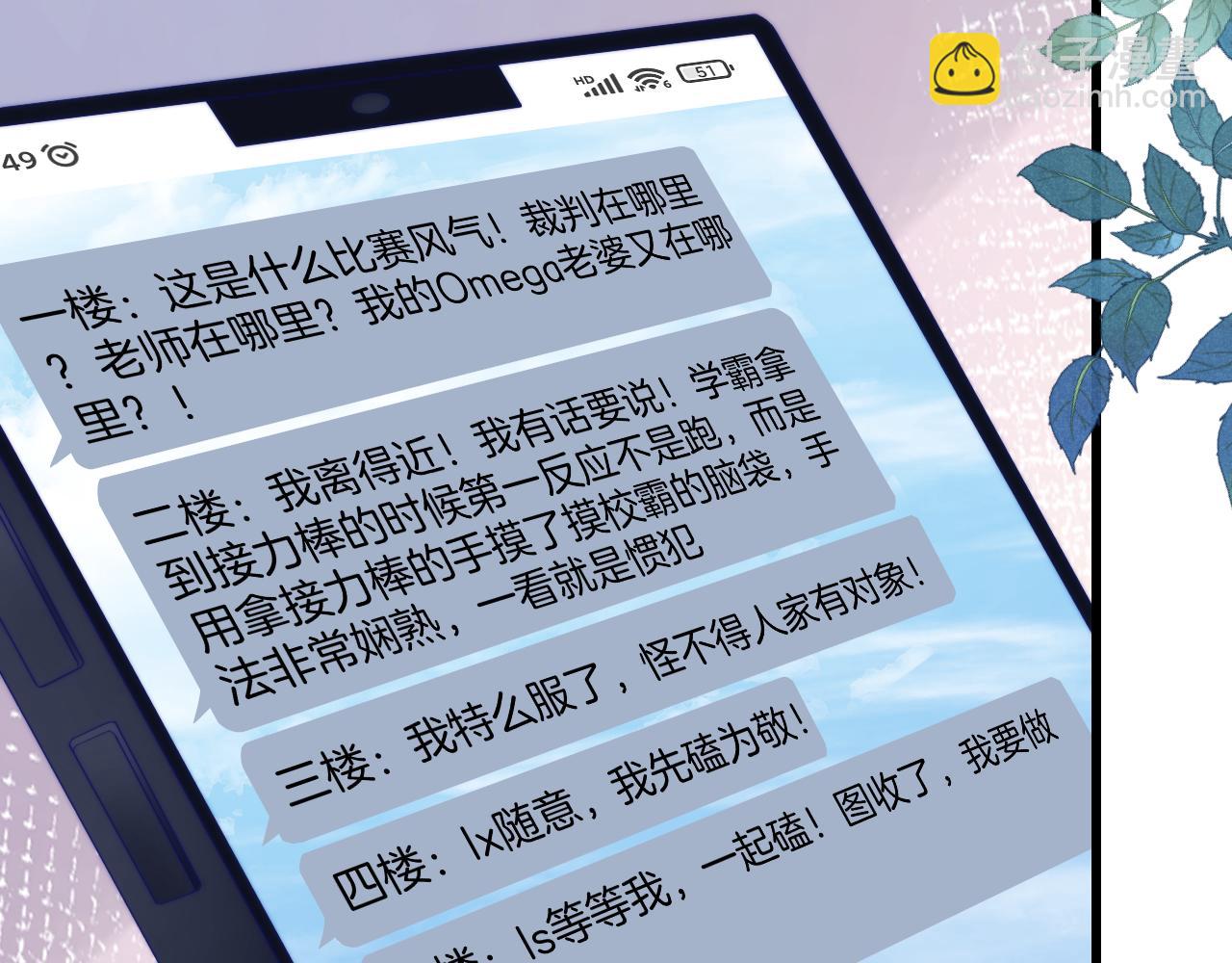 第55话 我想报答你呀~5