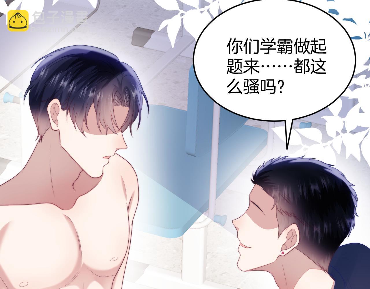 第55话 我想报答你呀~56