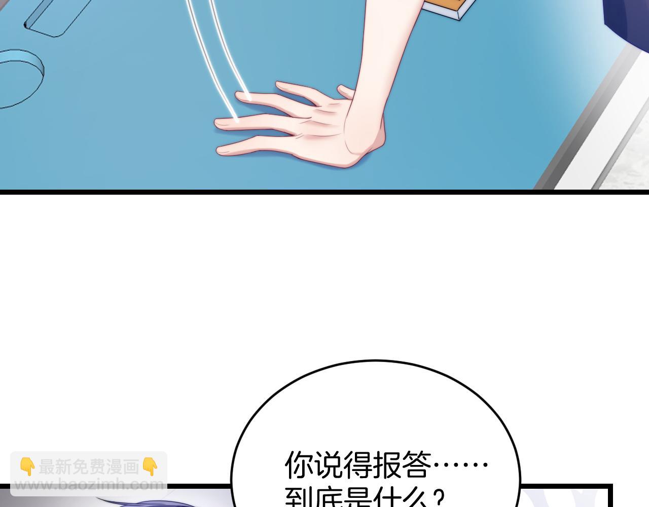 第55话 我想报答你呀~58