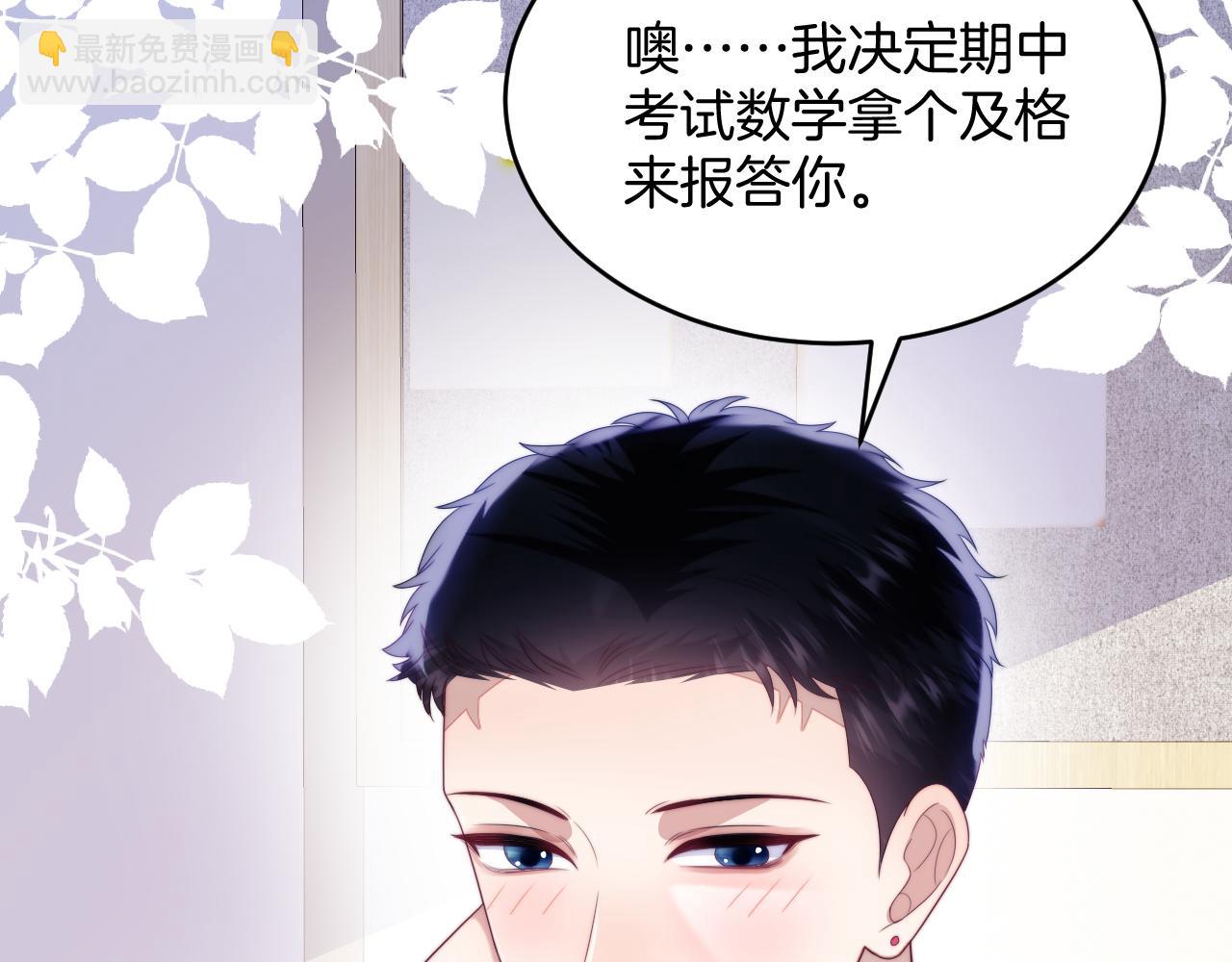 第55话 我想报答你呀~61