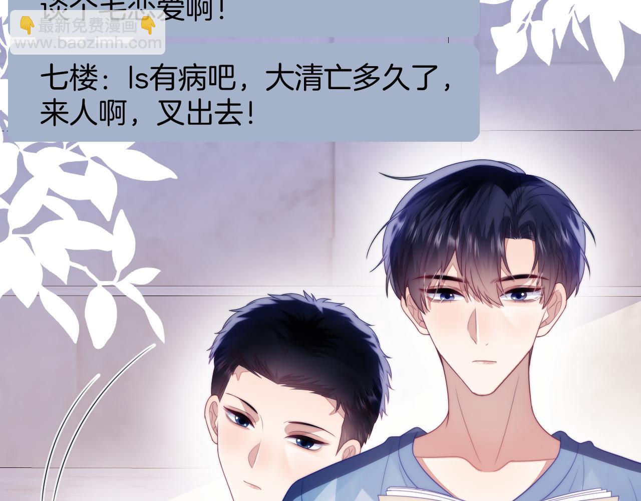 第55话 我想报答你呀~7