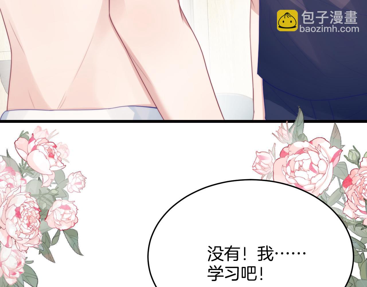 第55话 我想报答你呀~71