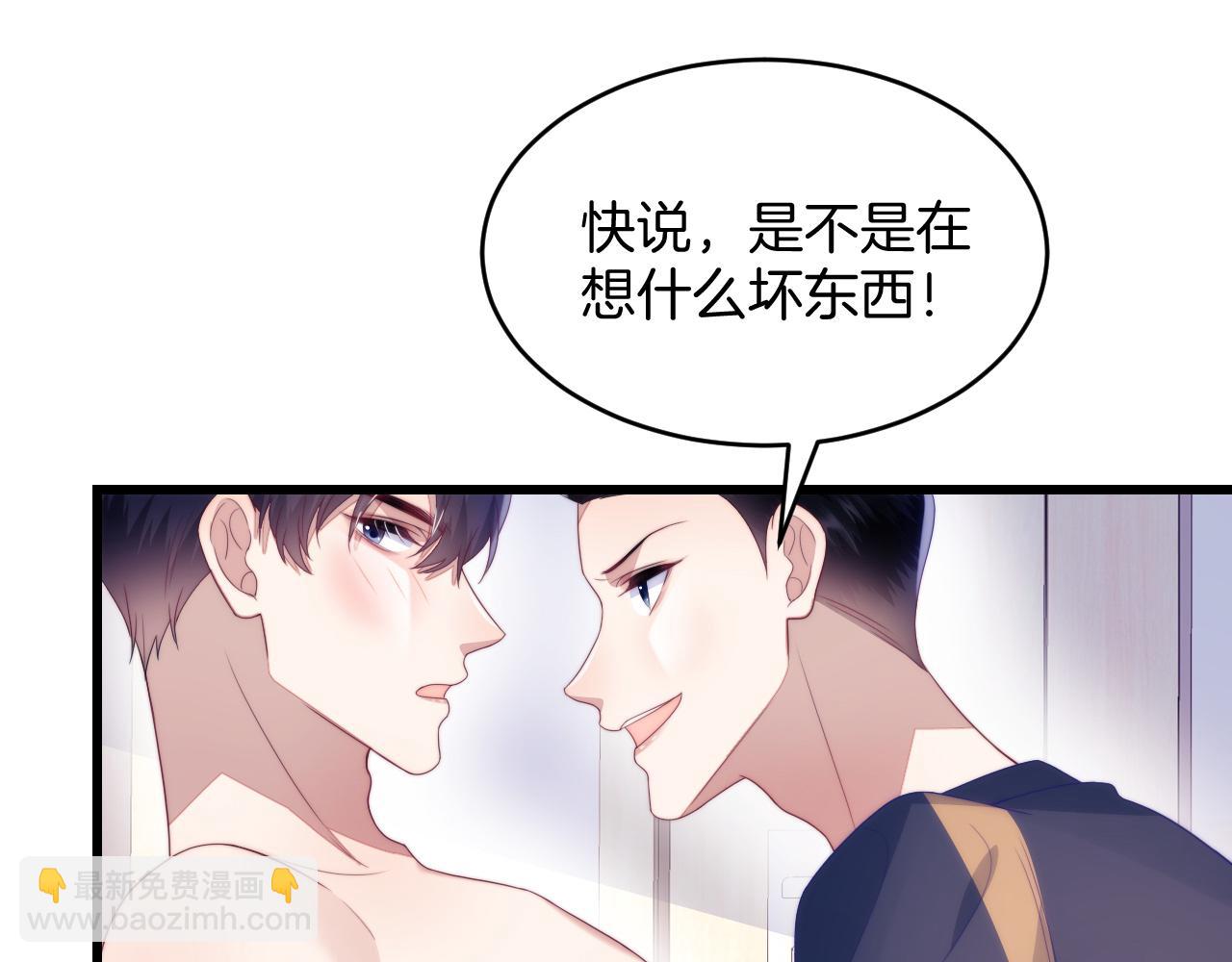 第55话 我想报答你呀~74