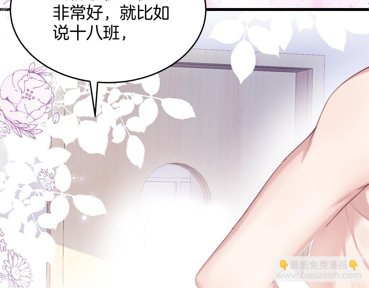 第55话 我想报答你呀~84