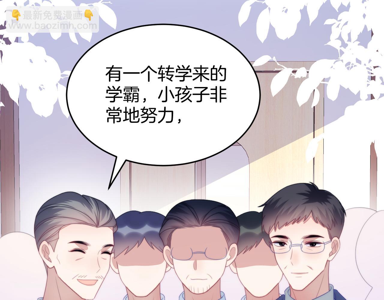 第55话 我想报答你呀~86