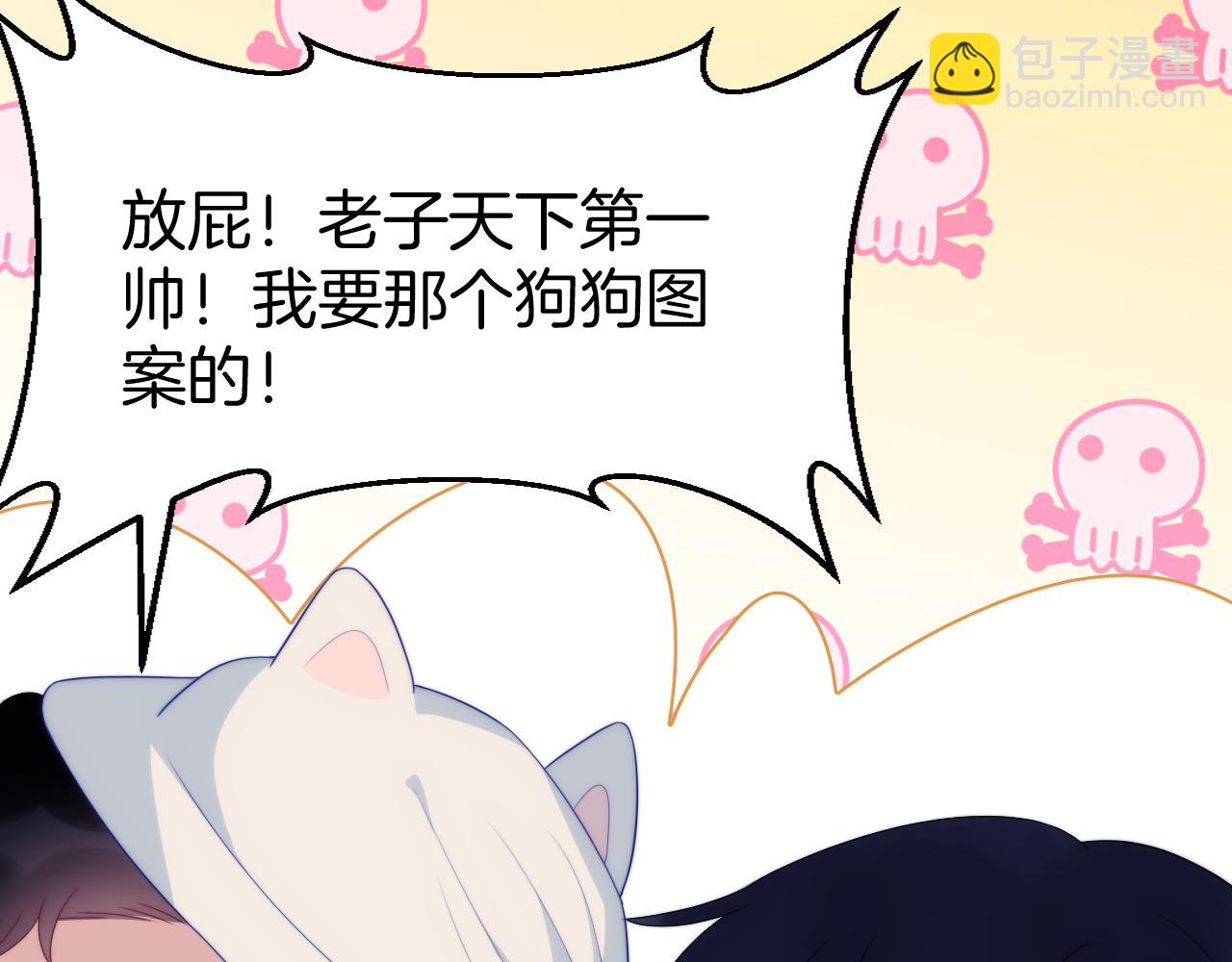 第57话 误认为情侣10