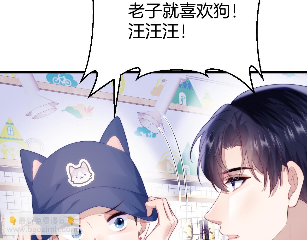 第57话 误认为情侣15
