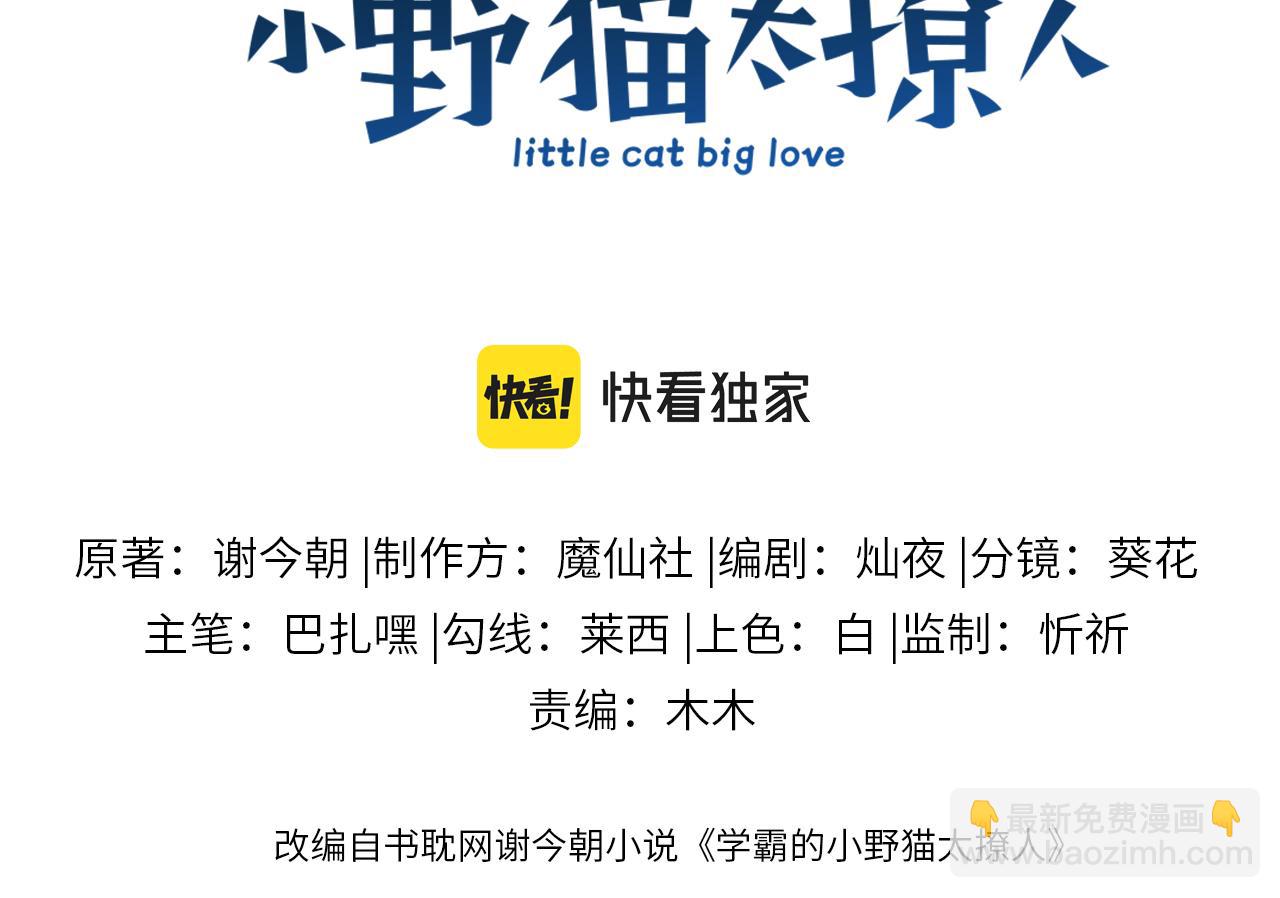 第57话 误认为情侣2
