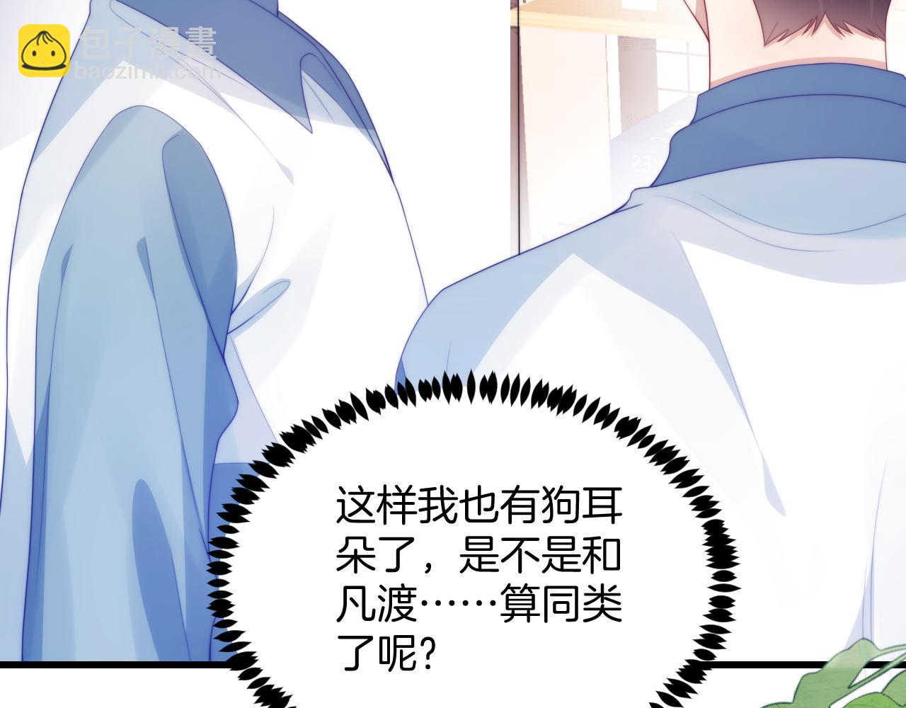 第57话 误认为情侣21