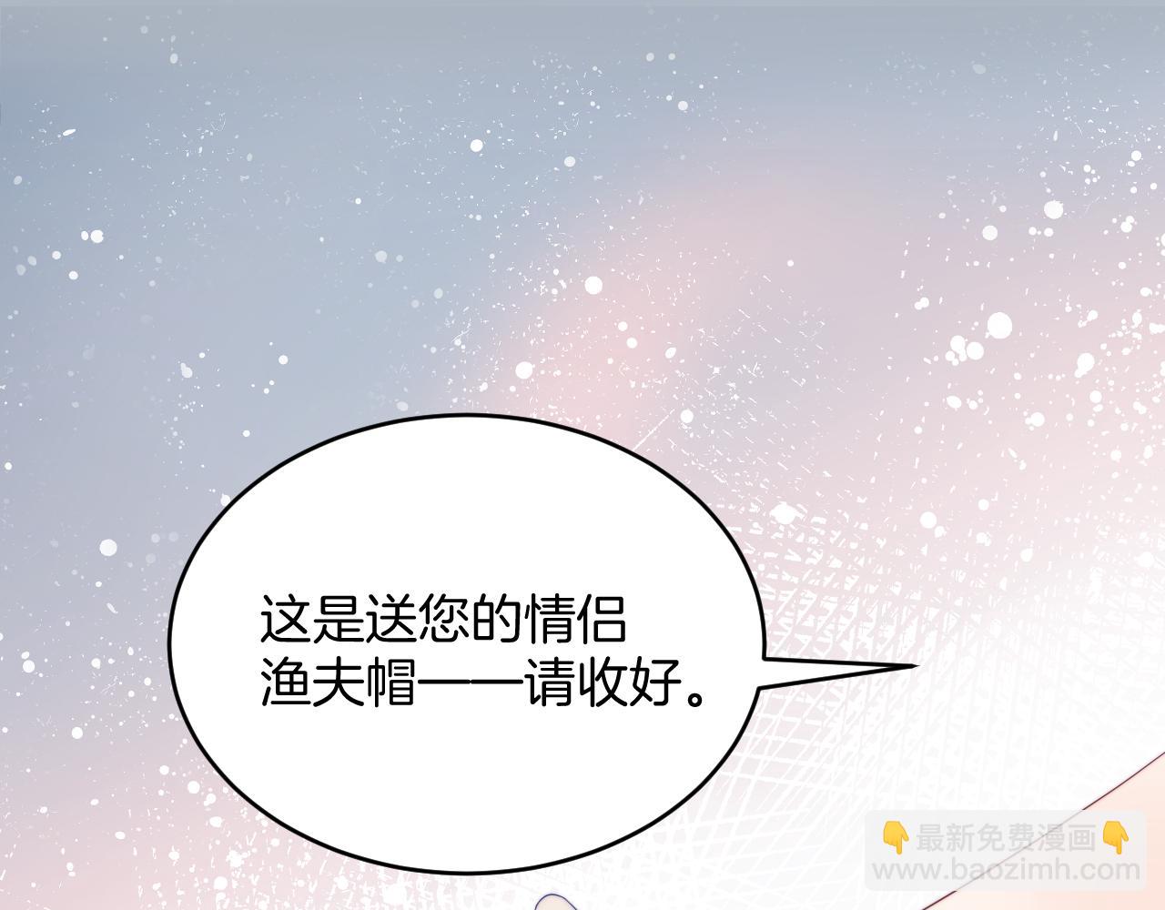 第57话 误认为情侣3
