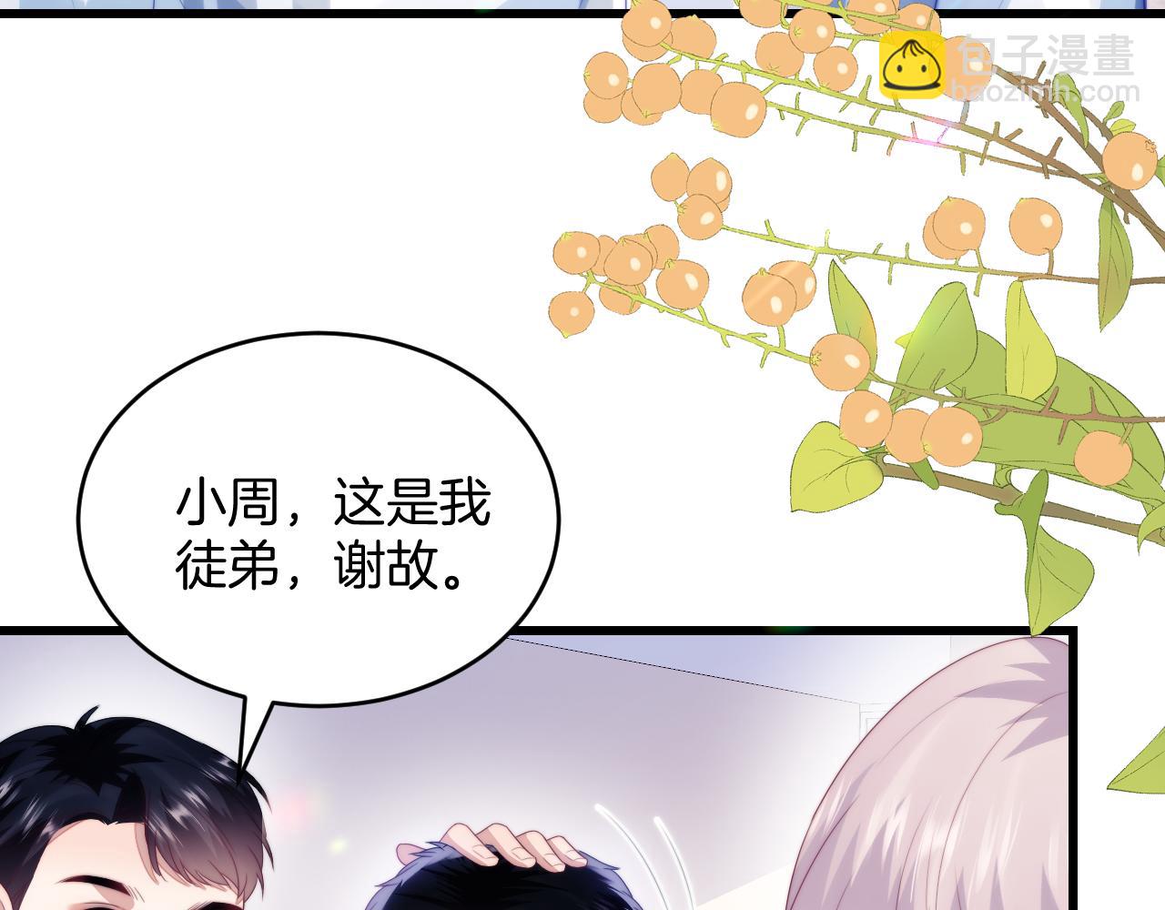 第57话 误认为情侣33